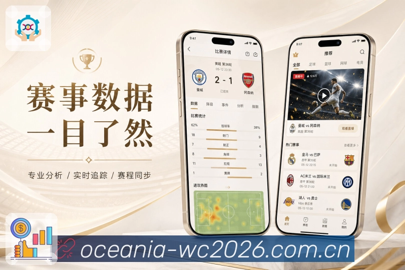  世界杯买球网站 APP赛事访问界面